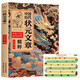 中國歷代狀元文章精粹+中國歷史長(zhǎng)河圖（全2冊(cè)）中華歷代狀元文章匯編大合集