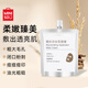 名創(chuàng)優(yōu)品MINISO嫩膚涂抹面膜膏100g