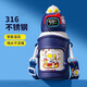 西多米兒童保溫杯大容量帶吸管男女小學(xué)生水杯子寶寶奧特曼316不銹鋼壺