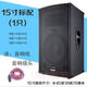 UBA大功率大音量舞臺12寸15寸專(zhuān)業(yè)音響戶(hù)外演出婚慶戶(hù)外會(huì )議KTV音箱 重低音15寸標配1只+線(xiàn)