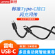 聯(lián)想 聯(lián)想（Lenovo）原裝Type-C便攜多功能65W口紅電源筆記本電腦雷電充電器線電源適配器快充線 【C轉(zhuǎn)C 65W】充電線(1.5米)/黑色
