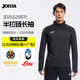 JOMA春秋款半拉鏈足球訓(xùn)練服長袖跑步健身運動保暖透氣T恤衛(wèi)衣 黑色5146FP0142 春秋款 2XL