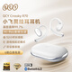 QCY R70 掛耳式藍牙耳機 骨傳導概念開(kāi)放式真無(wú)線(xiàn)不入耳適運動(dòng)跑步 輕羽灰