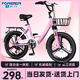 永久兒童自行車6-10歲自行車學(xué)生女童公主車男孩女孩變速減震腳踏單車 三刀-粉色 減震/碟剎/鎂合金輪轂 18寸-單速【適合125-140cm】