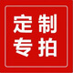 焱金鑫定制專拍 999足金包999足銀 私拍不發(fā) 假一賠十 定做不支持退換