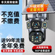 廣春太陽(yáng)能攝像頭終身免流量室外無(wú)網(wǎng)無(wú)電無(wú)線監(jiān)控器家用360度無(wú)死角全彩夜視全景手機(jī)遠(yuǎn)程農(nóng)村戶外 【4G雙板快充頂配版】送免費(fèi)流量+三畫面+64G