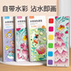 星星舟水彩涂色便簽兒童畫(huà)畫(huà)本3-6歲填色水畫(huà)本自帶顏料套裝繪畫(huà)工具 【童話(huà)公主】