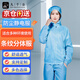九千谷 防靜電服連帽分體無塵服防塵服潔凈服電子車間工作服噴漆防靜電衣 藍色3XL