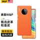 W&P 適用華為mate30手機殼高檔全包皮革mate30防摔5G通用保護套wp mate30【丹霞橙】&