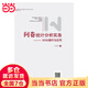 問卷統(tǒng)計分析實務--SPSS操作與應用（新版）