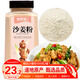 修年堂 沙姜粉500g/瓶 沙姜粉調(diào)料老麻羅香料腌料鹽焗雞爪香料 藥食同源