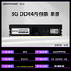 精粵DDR4 2666/3200/3600頻率8G/16G普通內存條臺式機DDR4代/DDR5代全兼容內存條雙通道內存提速 8G DDR4 3200裸條(英特爾專用)