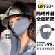 偶森防曬面罩女夏季冰絲臉基尼帽子醫(yī)美臉罩開車全臉防紫外線遮陽口罩