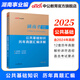 中公教育湖南省事業(yè)編考試用書2025單位招聘考試書事業(yè)編考編真題試卷公基申論：公共基礎(chǔ)知識申論寫作教材歷年真題模擬 單本套裝可選 湖南事業(yè)單位考試 公基【歷年】