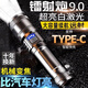 哲初手電筒強光200000流明穿天炮三千米野外生存大容量軍戶(hù)外超亮大炮 旗艦版遠射9999M200小時(shí)續航超亮鐳射炮極速變 手電筒超長(cháng)續航24小時(shí)