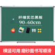 AUCS小黑板家用大黑板教師專(zhuān)用粉筆寫(xiě)字板白板兒童教學(xué)縣掛墻辦公學(xué)生老師擺攤教室廣告展示牌60*90cm