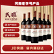 民權河南紅葡萄酒豫劇之邦赤霞珠干紅葡萄禮盒裝送禮宴請 750ml*6瓶整箱裝