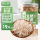 遇上鮮 舟山生曬蝦皮 海鮮干貨 淡干小蝦米海米 凈含量100g 源頭直發(fā)