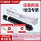 佳能npg-67粉盒原裝 適用c3222l/c3120/c3226碳粉g67墨盒 NPG-67BK黑色碳粉（經(jīng)濟(jì)裝5300頁(yè)）
