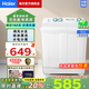 海爾（Haier）9公斤半自動(dòng)洗衣機家用大容量 雙缸雙桶老式宿舍租房老人易操作雙動(dòng)力 水電分離防鼠底臺 以舊換新 雙桶9公斤+雙電機+噴淋漂洗+可定時(shí)+帶腳輪