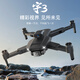 獸無人機GPS定位無人機自動返航入門航拍器高清專業(yè)智能避障無刷小型遙控飛機玩具入門級 高清航拍+GPS返航+智能避障+電調(diào)攝像頭 雙電版【送配件包+免費換新】
