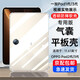 京豪 11.61英寸OPPO Pad3/Pad2保護(hù)套防摔一加平板3保護(hù)殼透明硅膠軟殼Pad3全包后蓋保護(hù)殼2簡(jiǎn)約保護(hù)套 OPPO Pad2/3/一加Pad/3氣囊防摔軟殼