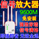 全屋滿格WIFI信號(hào)放大器增強(qiáng)穿墻王5G網(wǎng)絡(luò)擴(kuò)展網(wǎng)口千兆雙頻中繼器 兩天線豪華款【300M】