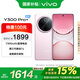 vivo Y300 Pro+ 8GB+256GB 微粉 政府補貼 7300mAh超薄藍(lán)海電池 第三代驍龍7s  AI手機【移動補貼】