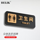BELIK 衛生間 24*9CM 亞克力磨砂3D立體洗手間牌高檔男女衛生間標識牌創(chuàng  )意廁所標志牌可定制 XYKL02 