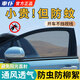 車仆汽車防蚊紗窗車用遮陽簾車窗防蚊網(wǎng)防蟲車載窗簾蚊帳遮陽防曬紗網(wǎng) SUV汽車防蚊網(wǎng)【全車4件】可拍下備注車型