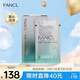 芳珂（FANCL）黑頭潔凈軟膜5g*8包（鼻貼 新老包裝隨機發(fā)貨）七夕情人節禮物 
