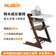 Nuskin成長(zhǎng)椅兒童餐椅寶寶吃飯座椅學(xué)習(xí)椅嬰兒高腳椅帶坐墊安全帶六件套 核桃棕餐椅+同色圍欄（六件套）