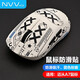NVV 適用MCHOSE邁從A7鼠標貼紙A7Pro Ultra耐磨防滑吸汗貼鼠標貼M-X邁從A7白
