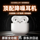 VIKM【2025新款丨頂配降噪版】藍(lán)牙耳機(jī)深度主動(dòng)降噪真無線半入耳式超長續(xù)航適用蘋果小米 官新正品丨藍(lán)牙5.4丨超長續(xù)航 【新款原版丨ANC主動(dòng)降噪】