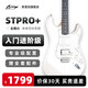 AURIGA歐雷加STPRO/STPRO+STMAX五檔切單成人初學(xué)者入門進階專用電吉他 【STPRO+ WH】金屬白丨單單雙 升級套裝【含Jam Buddy音箱】