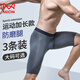 貓人運(yùn)動(dòng)內(nèi)褲男士冰絲抗菌夏四角褲加長(zhǎng)防磨腿大碼無痕跑步肥佬平角褲 黑+灰+淺藍(lán) 5XL 推薦190-210斤
