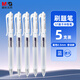 晨光（M&G）按動速干中性筆 i-write刷題筆學生0.5藍筆簽字筆ST頭考試專用水筆高顏值 藍色 5支/盒 89715B