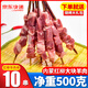 柒島燒烤食材食物半成品BBQ羊肉串淄博烤串家庭團建炸串戶外烤串套餐 手工紅柳羊肉串10串【凈重500g】
