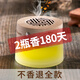 簡(jiǎn)非車(chē)載香水固體香膏汽車(chē)用品持久淡香氛車(chē)內(nèi)空氣清新劑除味香薰擺件 檸檬補(bǔ)充裝4瓶（無(wú)木蓋）