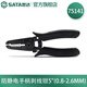 世達(dá)（SATA）工具工業(yè)級(jí)防靜電剝線(xiàn)鉗電線(xiàn)扒線(xiàn)鉗子75141  75142 防靜電手柄剝線(xiàn)鉗0.8-2.6MM75141
