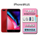 iphone 8plus正品 iphone8手機全網(wǎng)通 iPhone8plus 紅色 256G