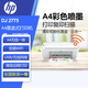 惠普（HP）2775 2776 2779彩色噴墨一體機  復(fù)印掃描 手機無線照片打印 遠程 2775/2776/2779隨機發(fā) 無線款 正品行貨 全國聯(lián)保 現(xiàn)貨現(xiàn)發(fā)