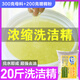 洗潔精濃縮母料液食品級商用餐飲兌50斤散裝大桶飯店廚房去油污 【實(shí)惠款】?jì)端醋?0斤洗潔精 檸檬香-食品級
