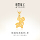 明牌珠寶 剪紙生肖系列足金黃金生肖羊吊墜AFC0700工費(fèi)180 T 足金吊墜 約2.37克