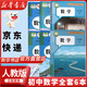 新華書(shū)店正版】初中人教版七八九年級上下冊數學(xué)全套6本課本教材教科書(shū) 人教版789年級上下數學(xué)課本人教版初中數學(xué)教材初中數學(xué)全套課本教材 【人教版】初中數學(xué)全套6本