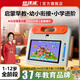 快譯通兒童學(xué)習(xí)機(jī)拼音漢字英語百科啟蒙邏輯思維機(jī)畫畫學(xué)練機(jī)幼兒學(xué)前早教機(jī)寶寶護(hù)眼平板小學(xué)同步點(diǎn)讀機(jī) 全能版(1-12歲精品早教+小學(xué)+APP下載) 新升級·新體驗(yàn)·7天試用