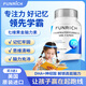 紛立奇（FUNRICH）藻油DHA神經(jīng)酸可配學(xué)生補(bǔ)腦青少年6-18歲磷脂酰絲氨酸增強(qiáng)記憶力 4瓶周期裝（買3瓶送1瓶 記憶提升）