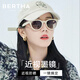 Bertha熱巴同款近視墨鏡女2025新款可配度數(shù)防紫外線高級感太陽鏡 奶杏色【迪麗熱巴同款】