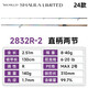 SHIMANO禧瑪諾24款沙湖啦路亞竿WORLD SHAULA LIMITED限量彩虹泛用遠(yuǎn)投竿 2.51m 24款2832R2直柄