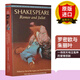 【正版 現(xiàn)貨】英文原版 Romeo and Juliet羅密歐與朱麗葉 Bantam Classics 英文版 進(jìn)口英語原版書籍9780553213058
